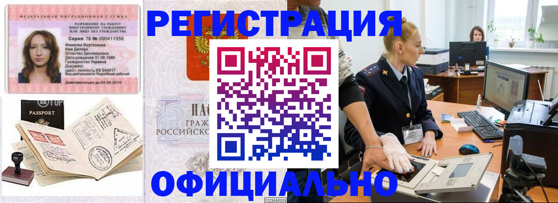 прописка для школы в Топках