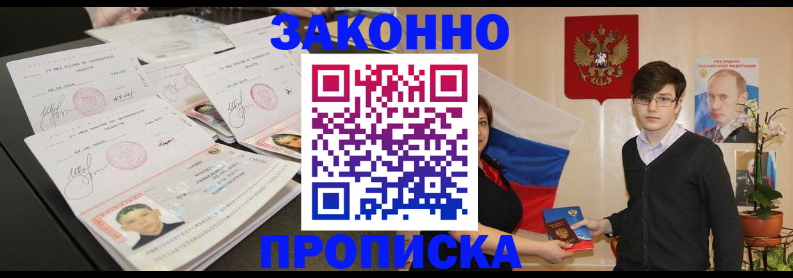 найти адрес прописки в Топках