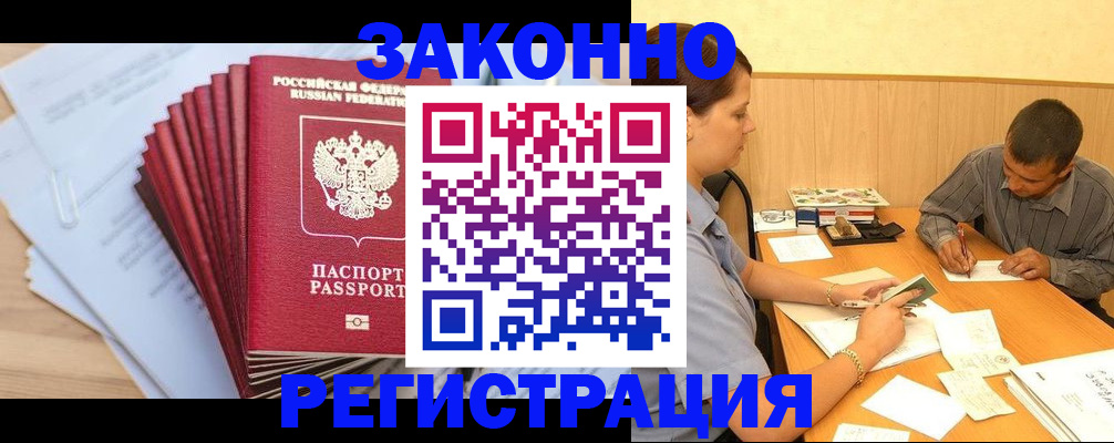 прописка для кредита в Топках