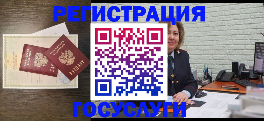 временная регистрация надежно в Топках