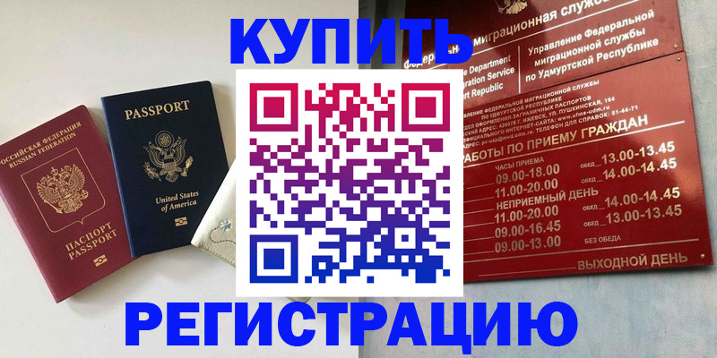 прописка поиск в Топках