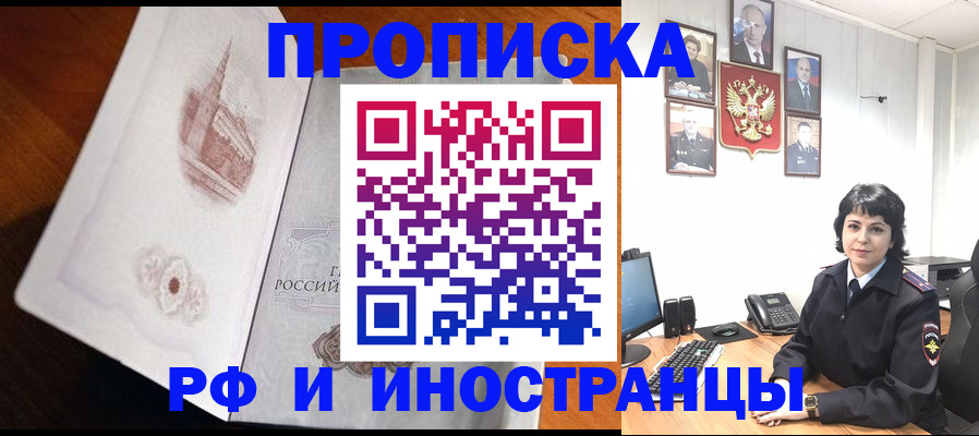 временная регистрация госуслуги в Топках