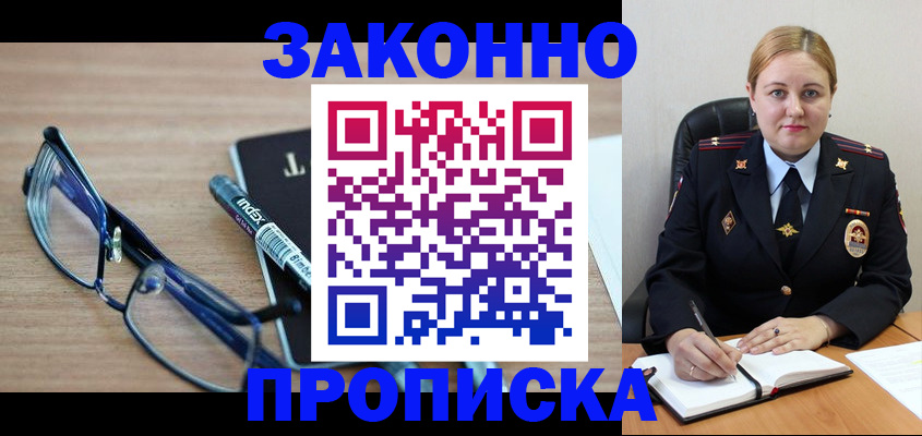 миграционный учет в Топках