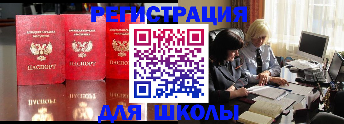миграционный учет в Топках