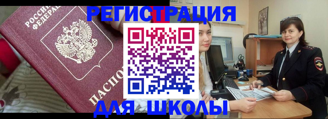 прописка в квартире в Топках