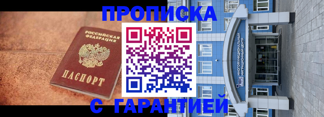 где прописаться в Топках