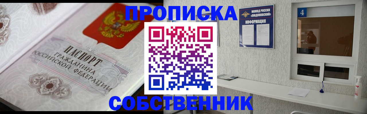 временная регистрация 2025 в Топках