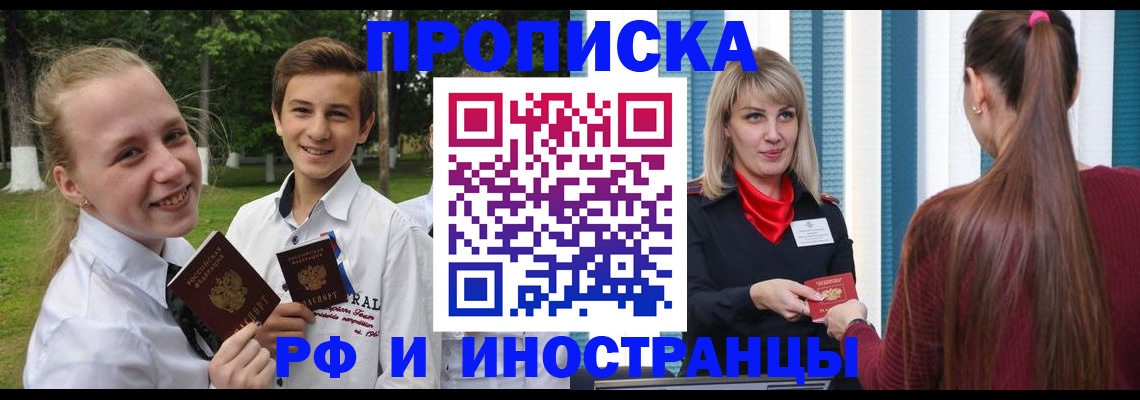 миграционный учет в Топках
